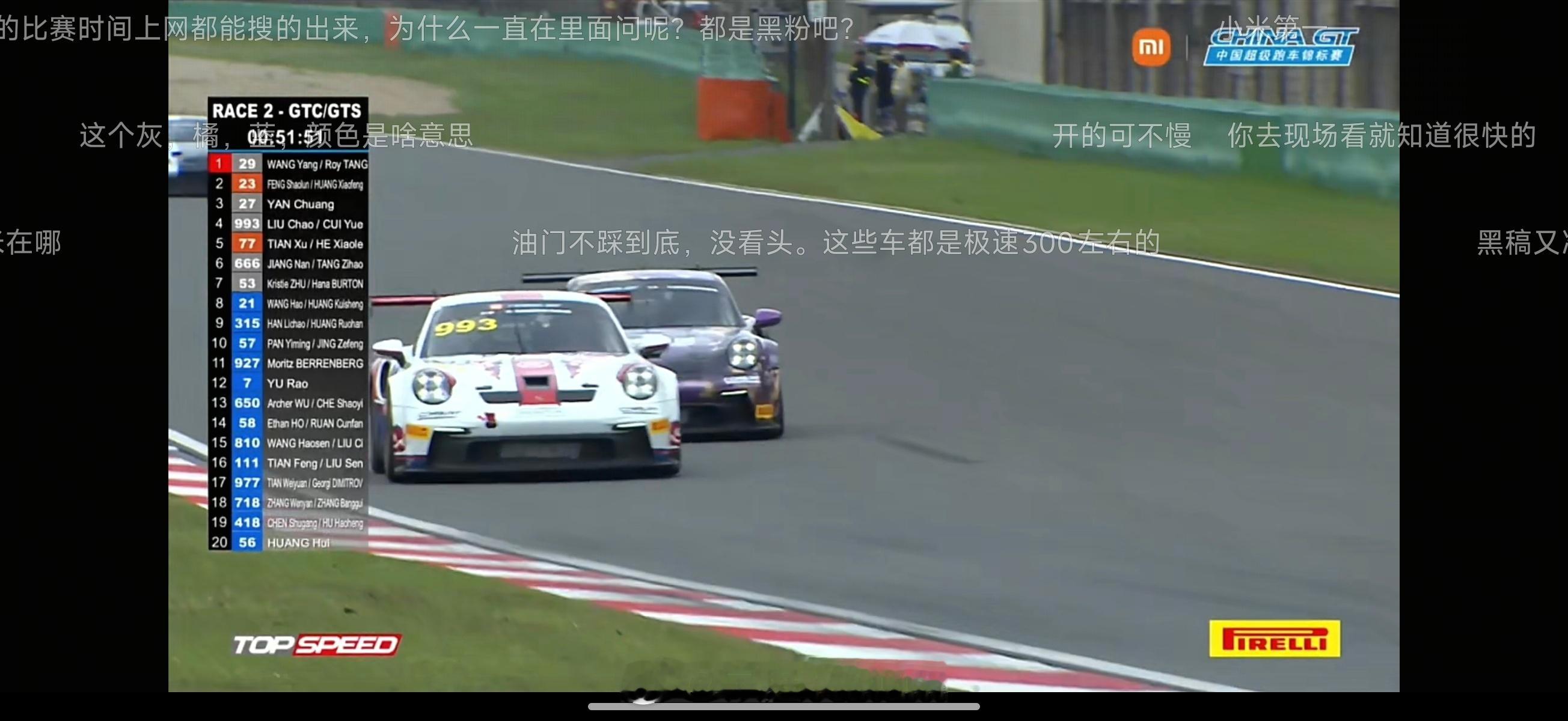 China GT在B站居然都没有直播，只能用抖音看直播。