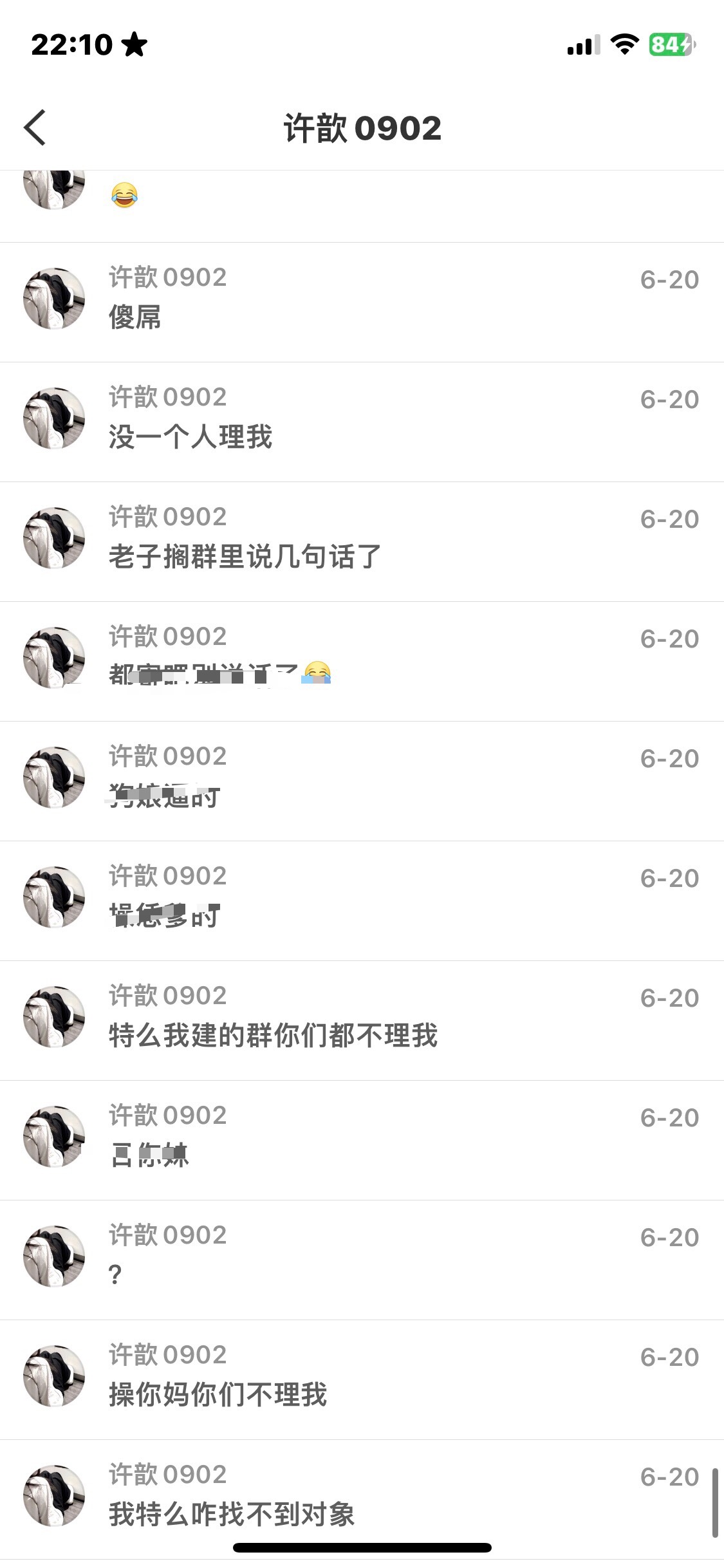 处关系 我来了 许歆素质实况网页链接只敢在群里阴阳哦 到底是谁乱定义hq？p4我