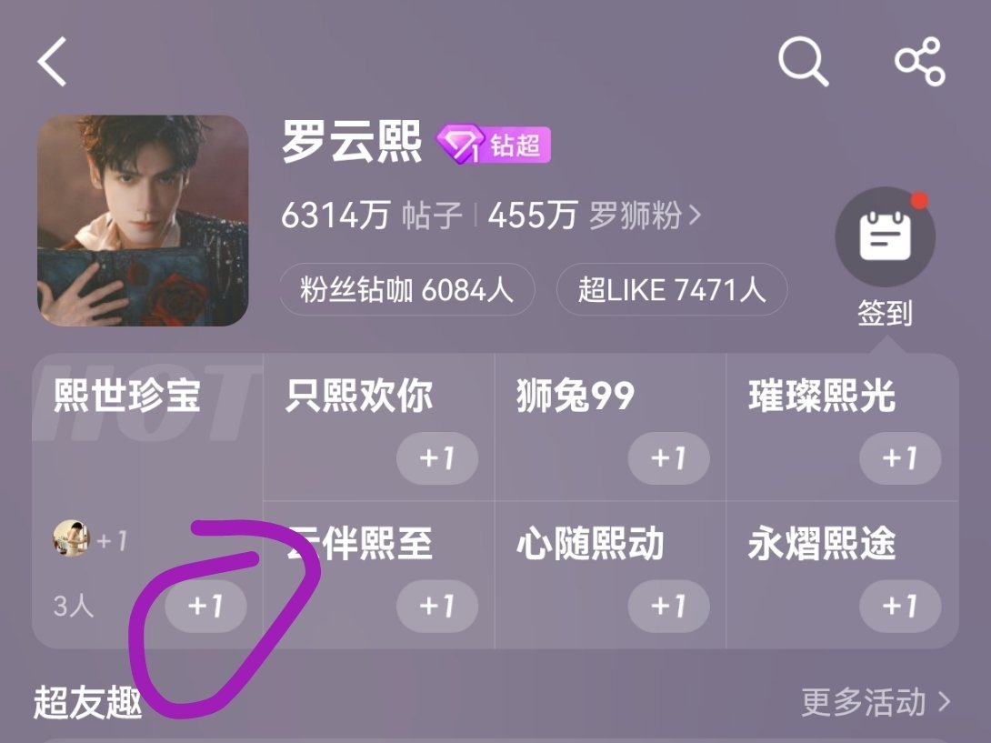 罗云熙罗云熙黎斯罗云熙魅影神捕 ⭐周一热度4.3w⭐超莱克7471 签到9.8w