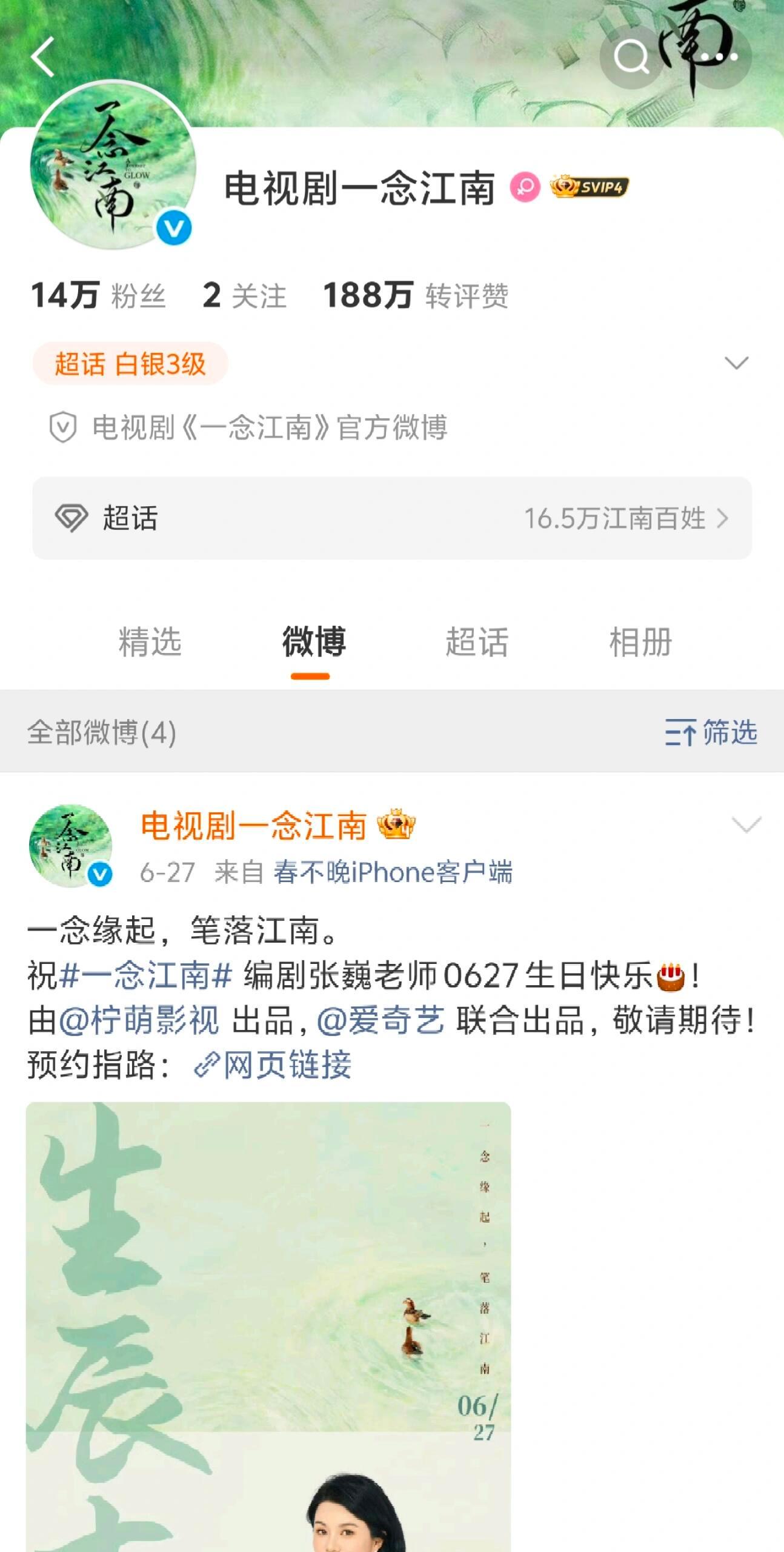 一念江南 散了吧散了吧，双方和平分手啊，今晚新剧播出新饼官宣，一切都很好，其他小