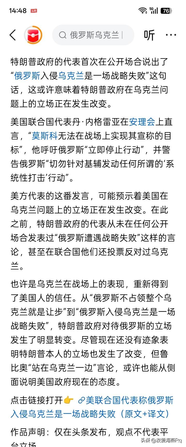 俄罗斯要再次跌入绝境？
无论是美国国务卿卢比奥，还是美国在联合国的代表内格雷亚，