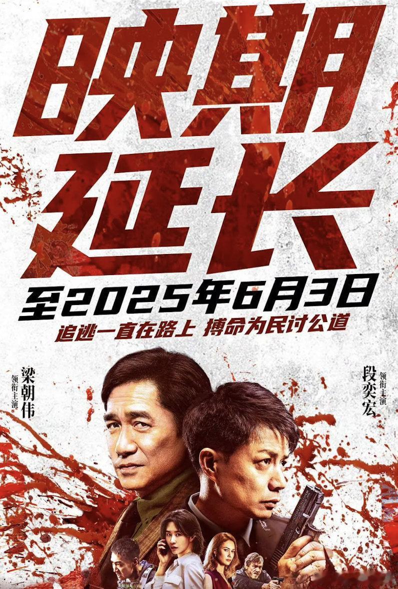 猎狐行动延期了，票房大概率要卡9了，虽然只有4.6分，但表现的异常顽强 ​​​