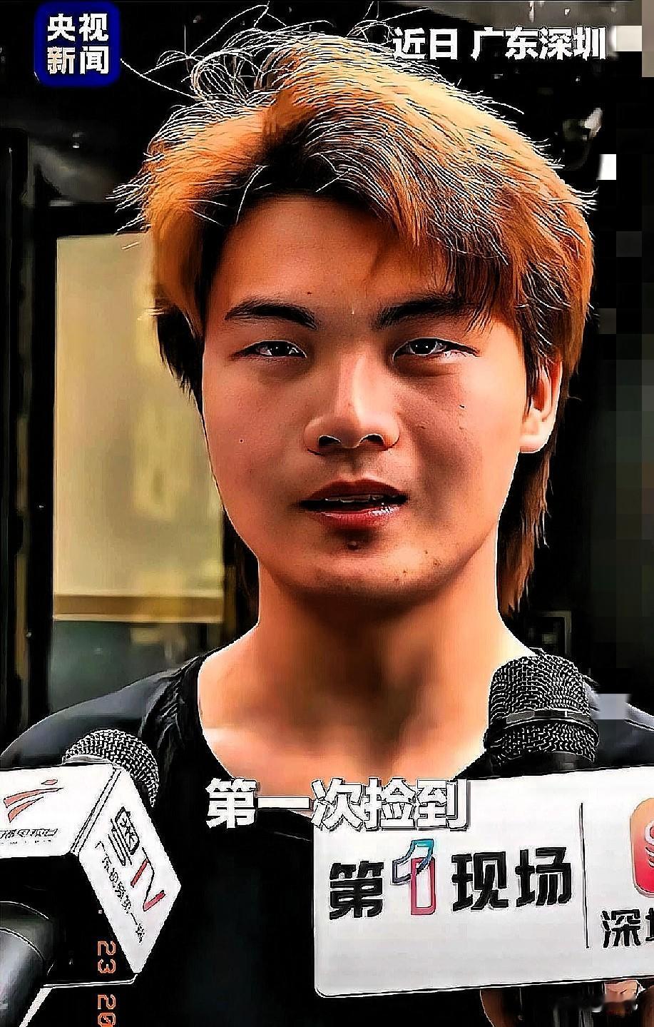 200万金条说还就还，

拒绝1000块感谢费的深圳小伙，

打了多少人的脸？
