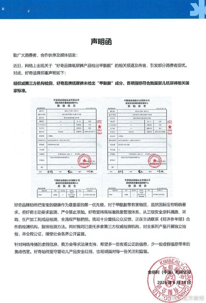 山东省公共卫生临床中心发布声明山东省公共卫生临床中心发布权威声明澄清网传谣言，好