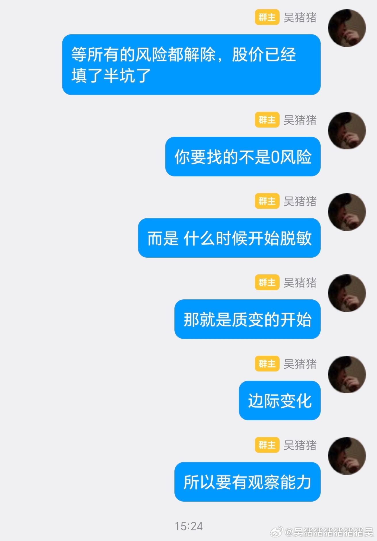 油价100了，你还在原地等待，可是火车不会在站台停留只为等你一人 ​​​