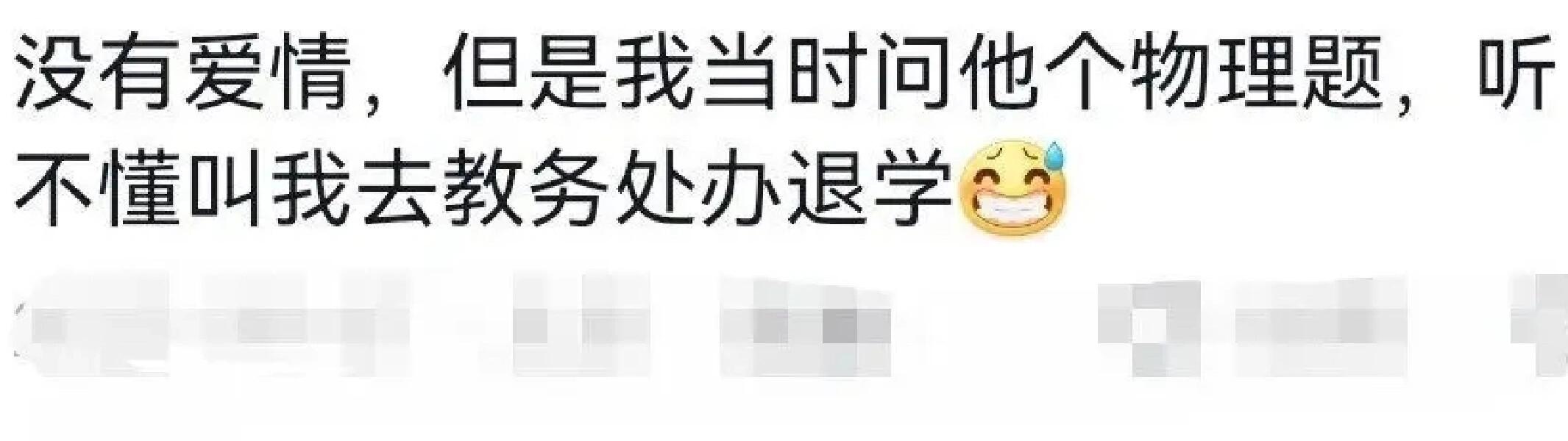 学霸给学渣讲题会擦出爱情的火花吗 ​​​