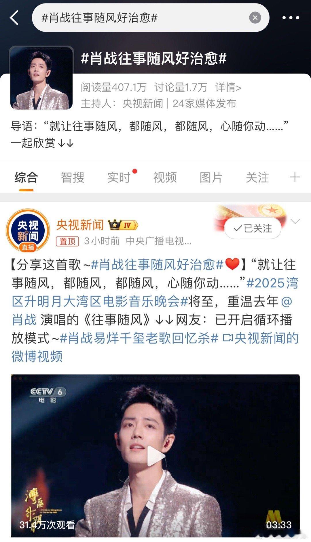 今年肖战能不能唱一首自己的灯塔！和大湾区晚会很契合 ​​​
