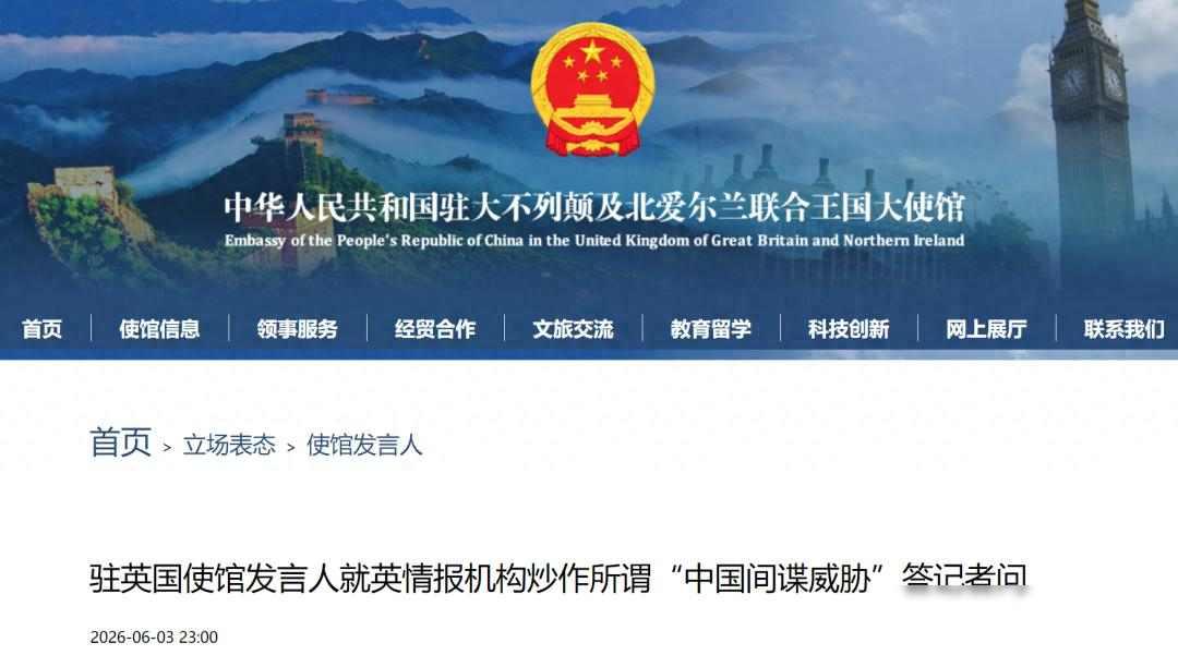英国情报部门突然发警告，说中国在招人时设陷阱，真有这回事吗

今年6月初，英国军