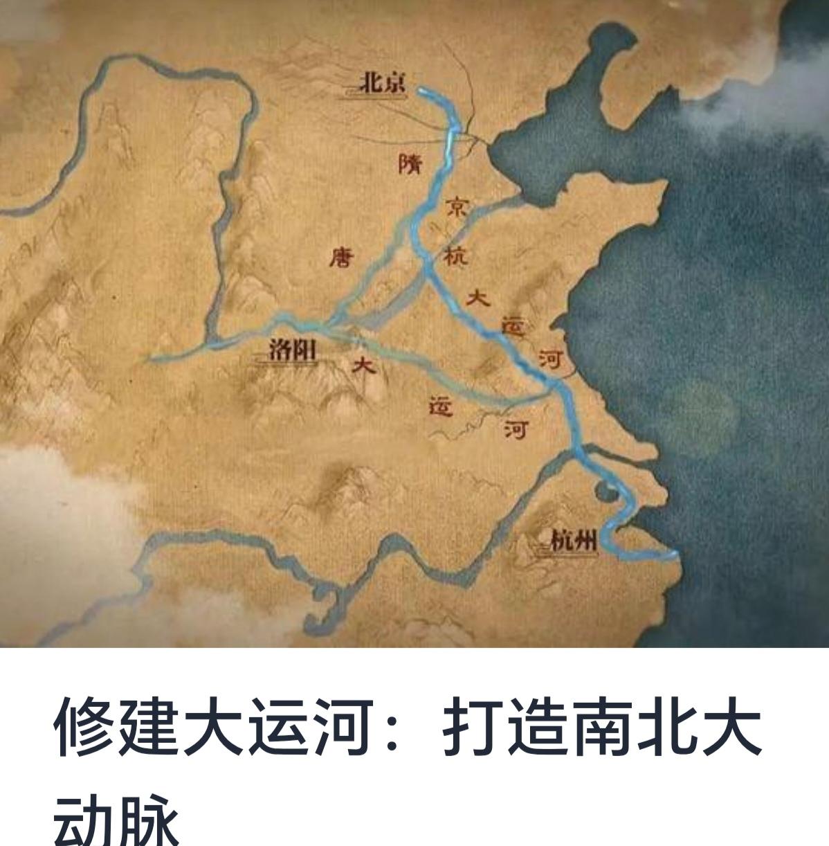 修建大运河：打造南北大动脉的历史使命与现代价值



中国历史上，运河不仅是一项