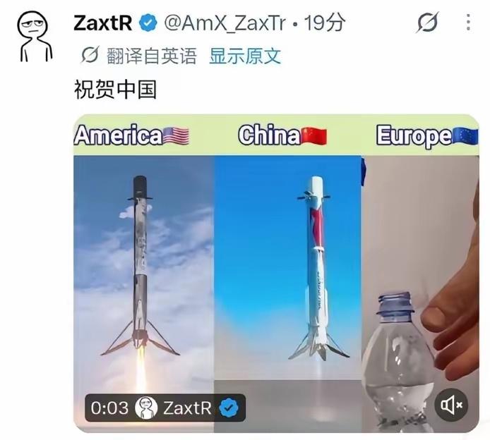 “朱雀三号”回收成功后，欧洲又被嘲笑了，瓶盖梗永不过时 ​​​