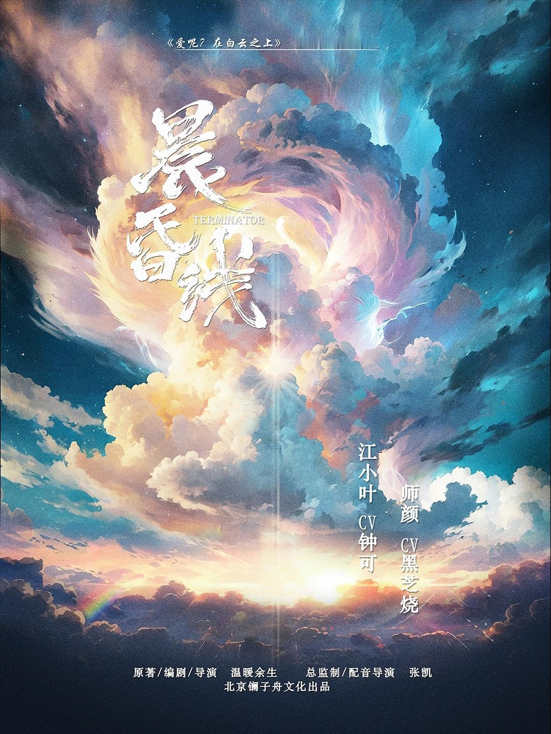 仙品 一定要拿到剧场舞台上 ​​​