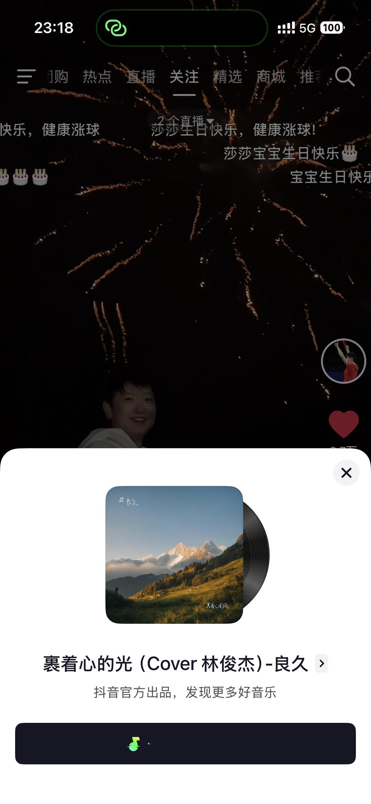 如我面对太阳 如你追希望………….. ​​​