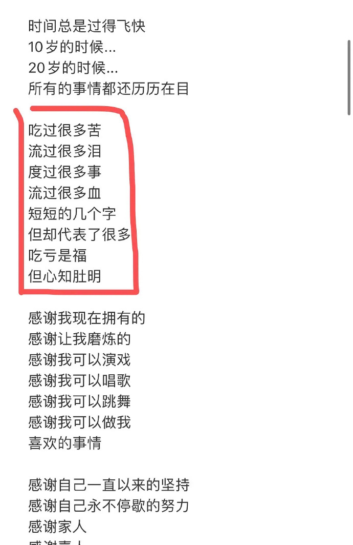 208似乎总爱展现自己的不易。 ​​​