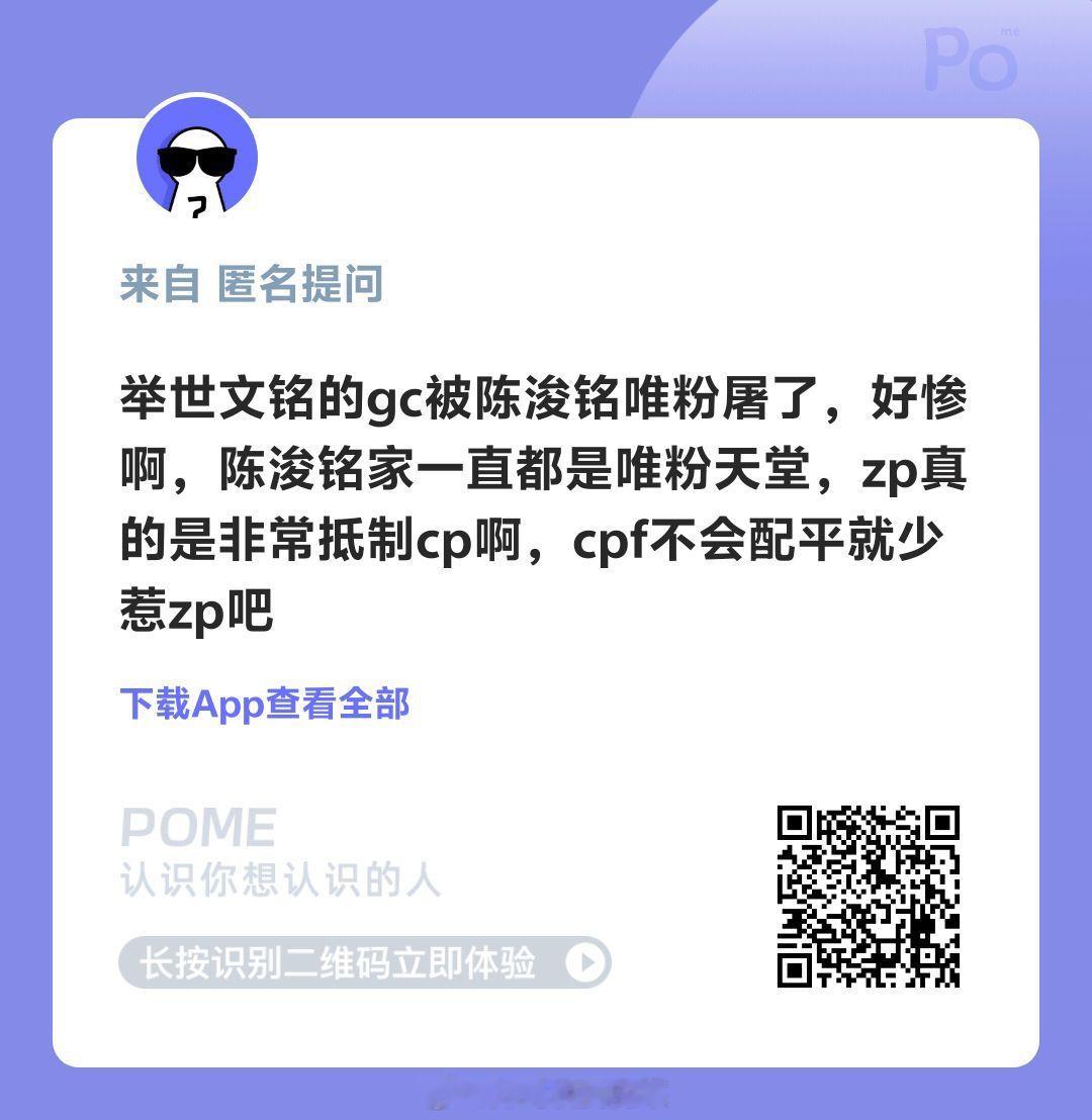 陈浚铭唯粉和举世文铭粉丝发生什么事情了