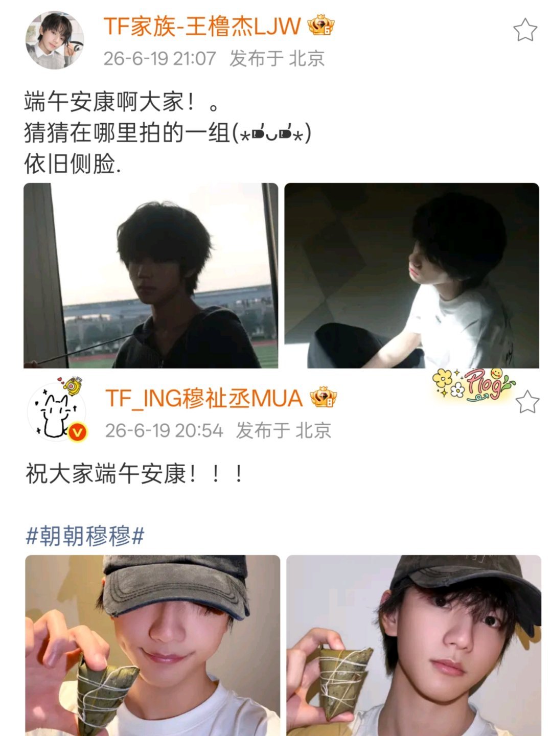 我爱北京 
