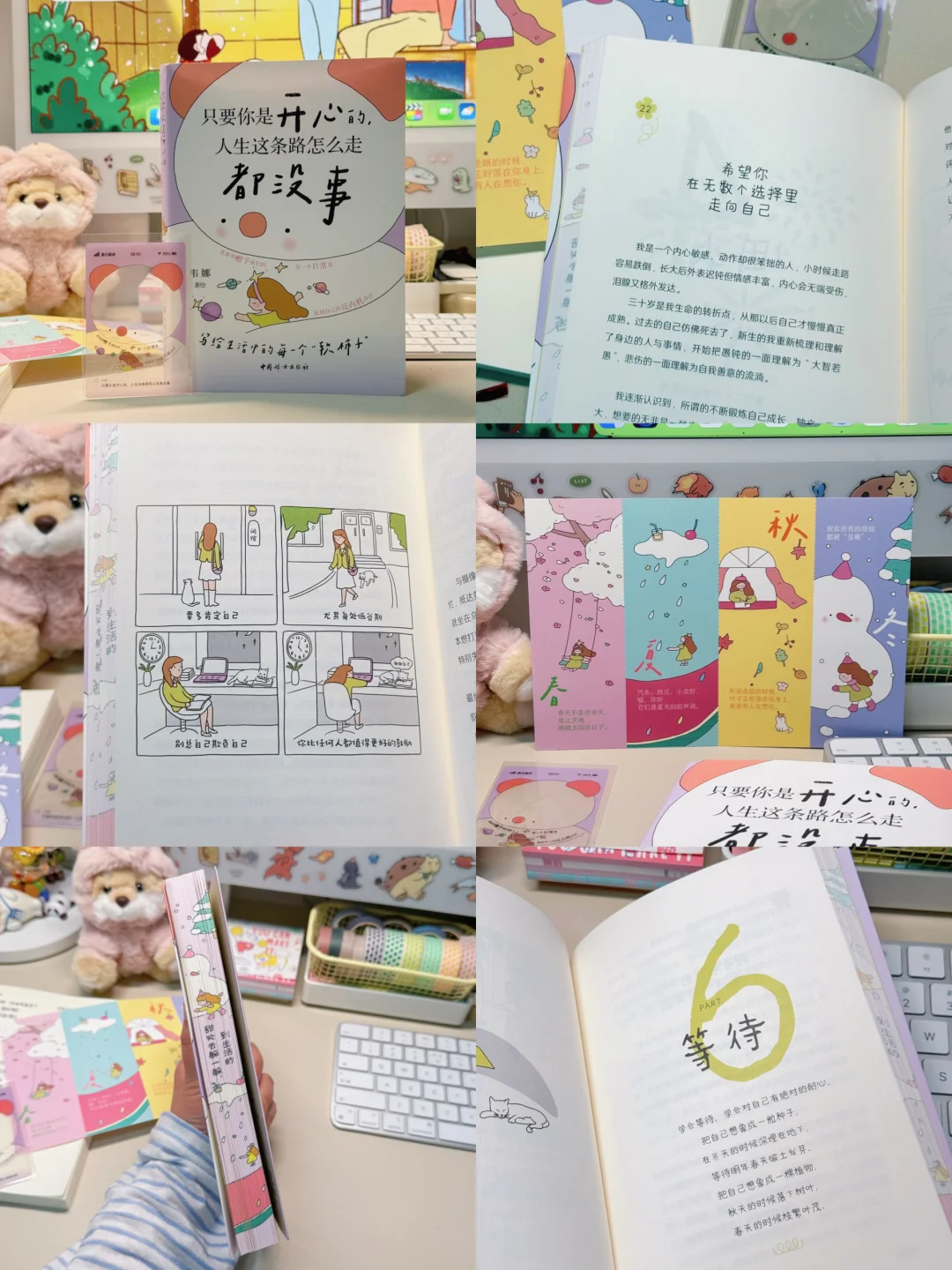 无心经营生活时务必多看“信念感强烈”的书！