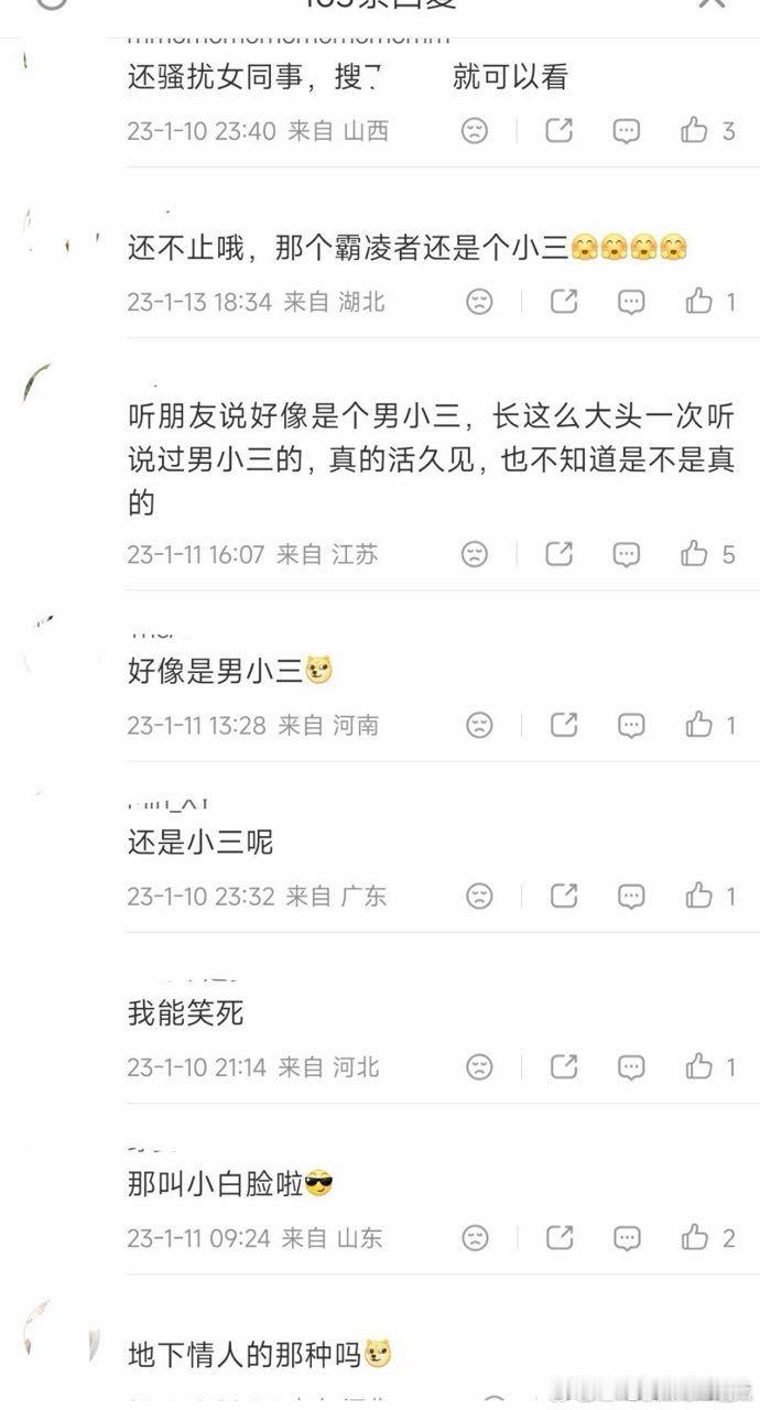 我去，这说的谁啊