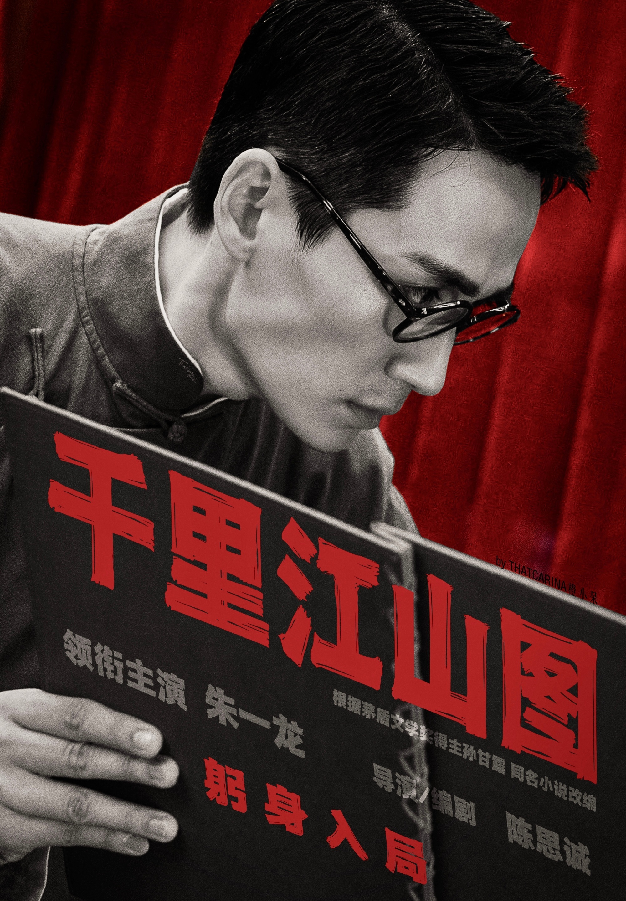 80后唯一金鸡百花双料影帝朱一龙演绎电影千里江山图，朱一龙天选陈千里，期待电影?