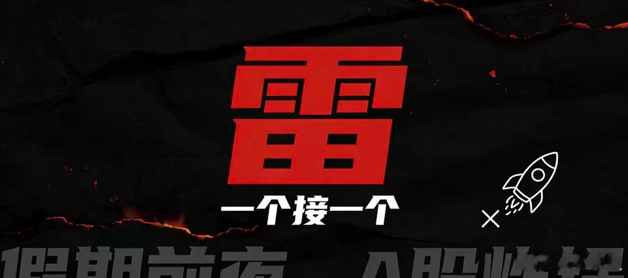 本周A股10大爆雷股：1. ST观典，-39.15%涉嫌信披违规被证监会立案；年