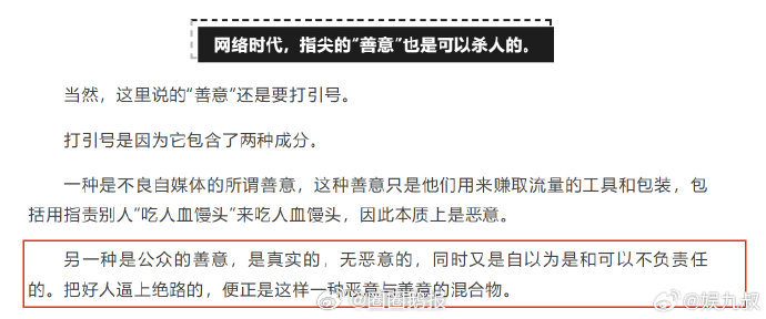 易中天发文评价恶意 《恶意》含金量飙升！易中天评 “善意恶意都能 s 人”，叶攀