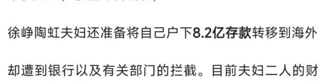 徐铮，再被爆大瓜
上个月徐铮才被爆出有几个网友举报徐铮偷税漏税，后面是广电出面否