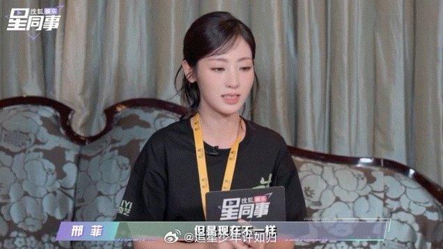 邢菲说女性不要让渡主动权 邢菲采访里的清醒发言太圈粉！自己主动向老戏骨学习，演宁