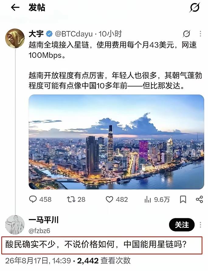 是我家的千兆宽带不够香，还是我的手机流量不够多？
美国人自己都没有几个用星链的，