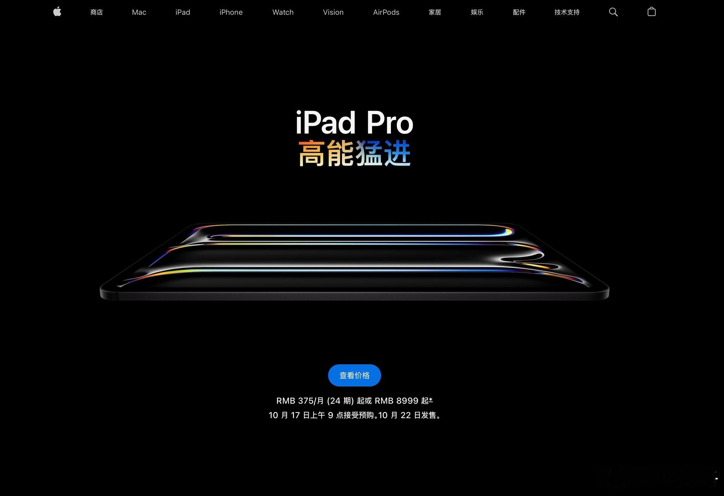 啥也没说，苹果直接就上架了新M5芯片的iPad Pro和Macbook Pro以