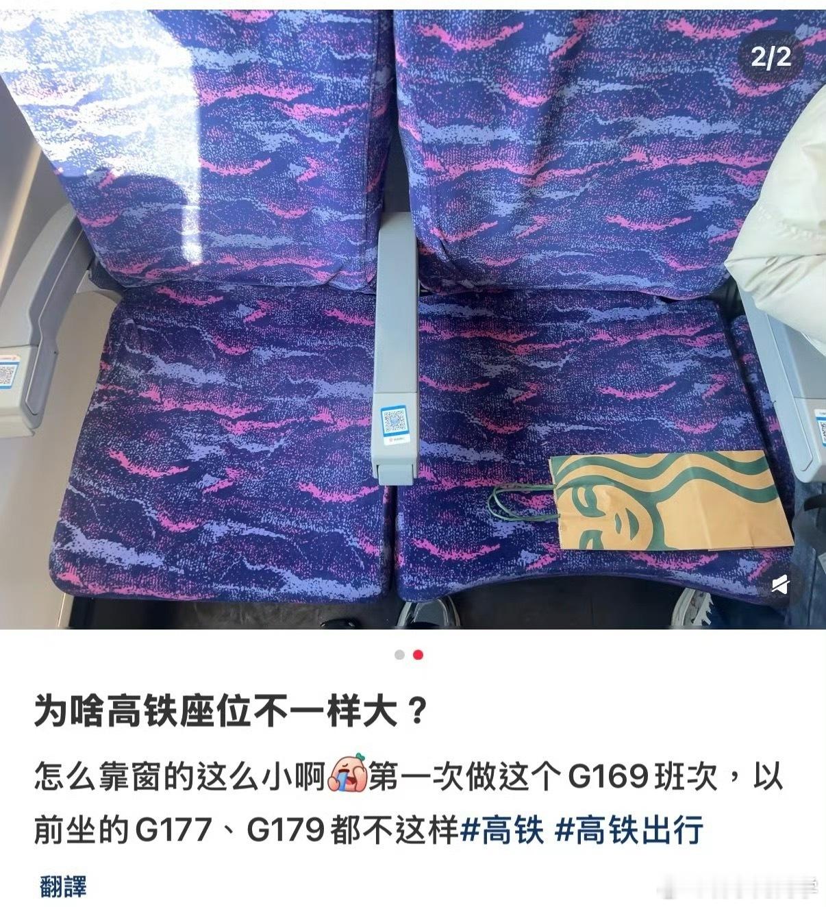 一般一个人坐高铁，除非没有票的情况下，不然不会选b座，毕竟夹的中间确实有点尴尬?