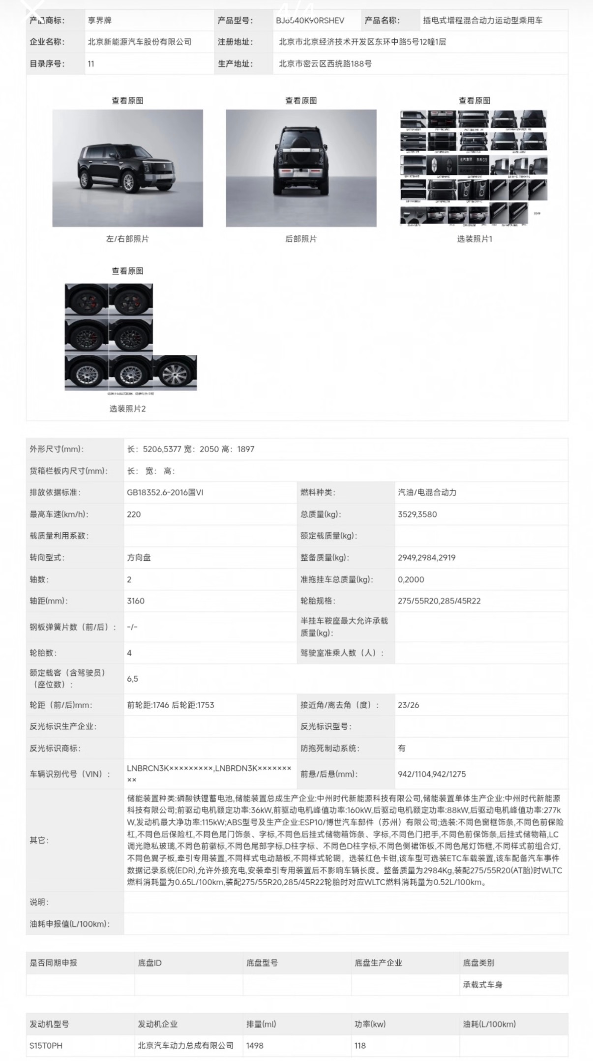 享界G9这次官宣之后，我觉得它和问界M9走的不是一条路。问界M9更偏旗舰豪华，G