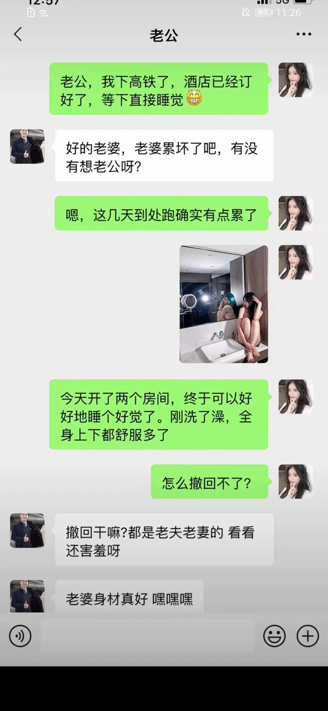 怎么感觉这个房间还有其他人！ ​​​
