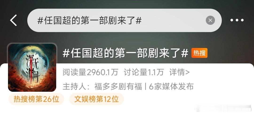 任国超居然没有关连任嘉伦的数据吗？ ​​​