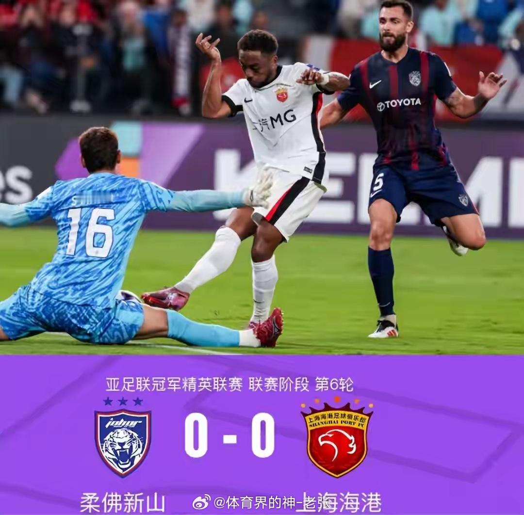 0:0背后的惊喜！邵佳一喜提新门神，三大老将该让贤12月9日亚冠赛场，上海海港0