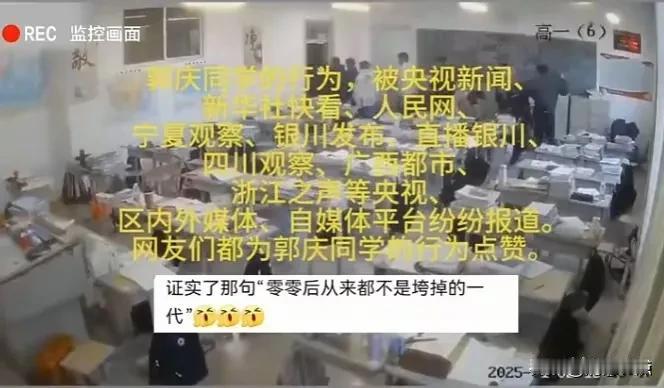 银川第二外国语学校的郭庆同学才真的值得点赞，这才是受过教育的好学生。当地震发生时