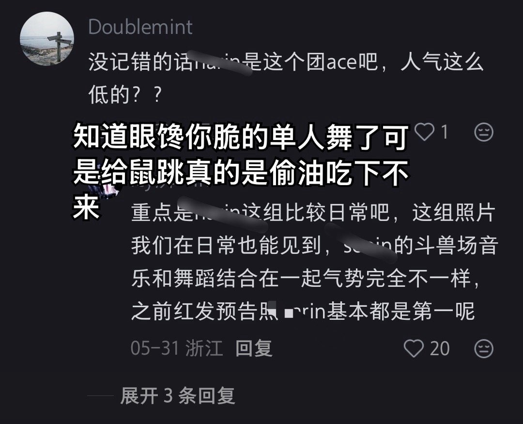 心比天高没有top命还爱闭眼吹假币吹就算了天天带队友拉踩找补的鼠妈看清楚了今年外