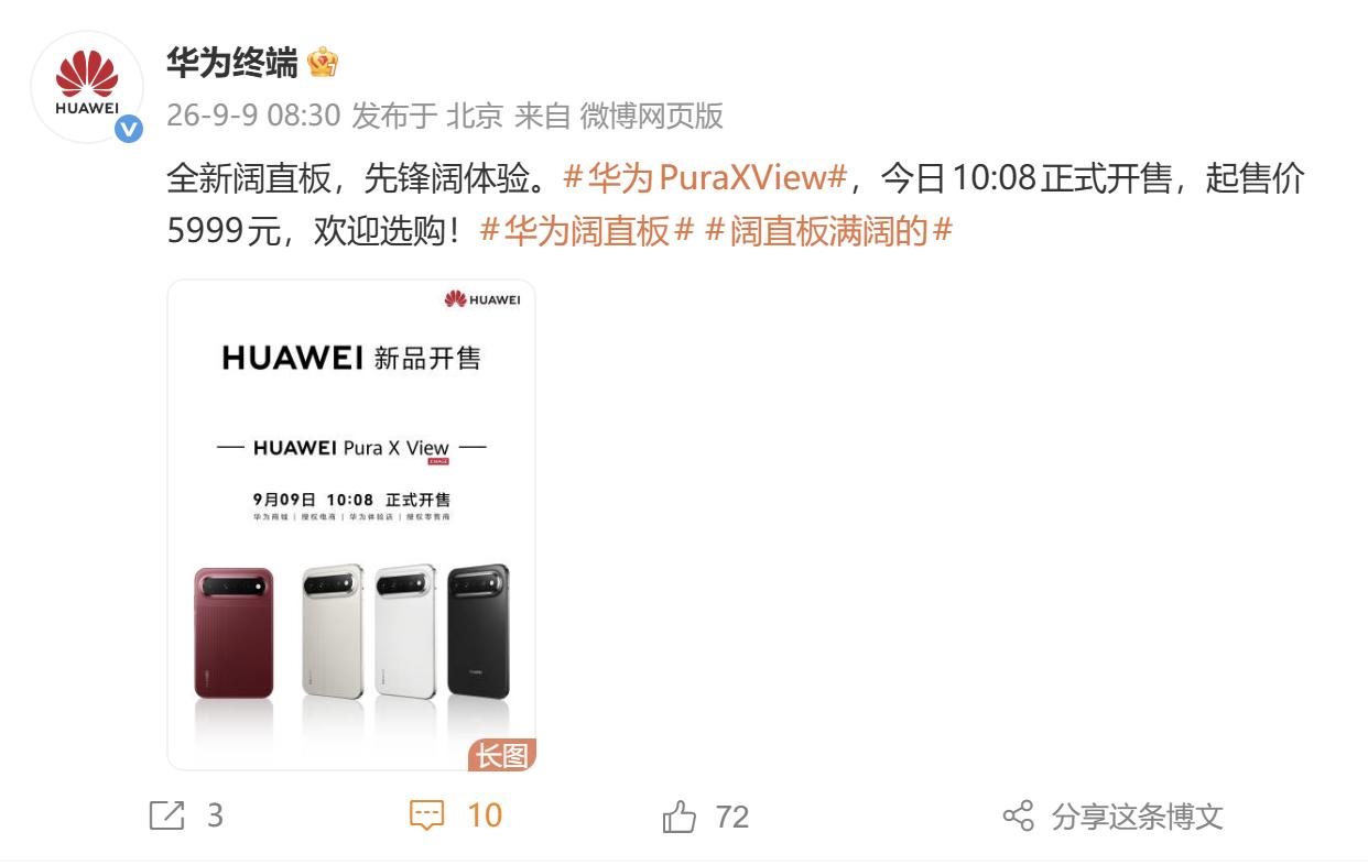 每年9月都是手机新品比较集中的时候，各家发布会排得挺满。其中关注度最高的，除了华
