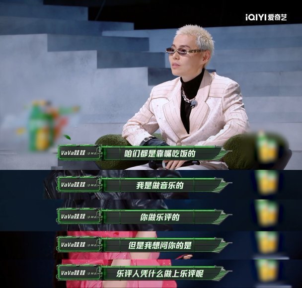 VaVa被指登味重梁源说VaVa的歌登味重梁源接连和多位rapper起争执，还大