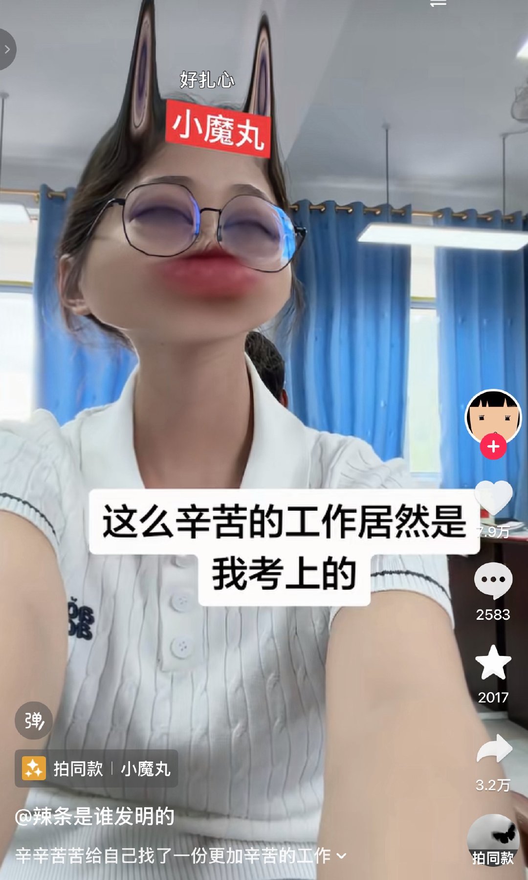 甚至是我努力半年才考上的[裂开] ​​​