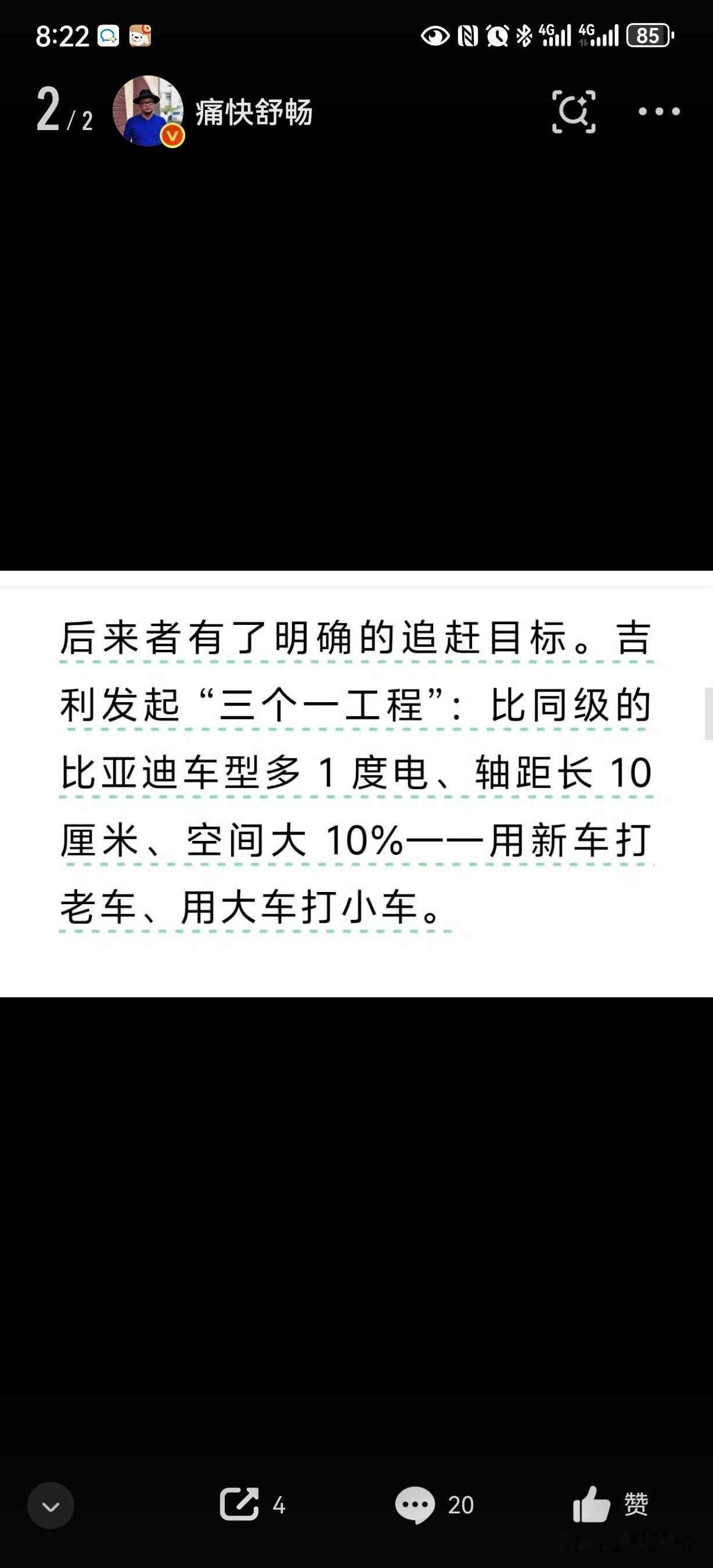消费者有福了，吉利发起了三个一工程，续航更多，空间更大，产品更新，说不定价格还更