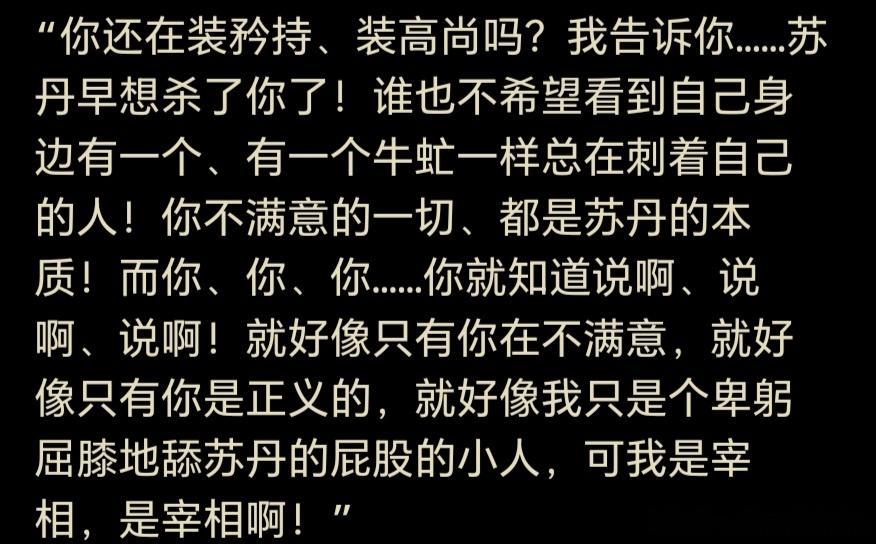 当宰相可以舔苏丹的屁股 