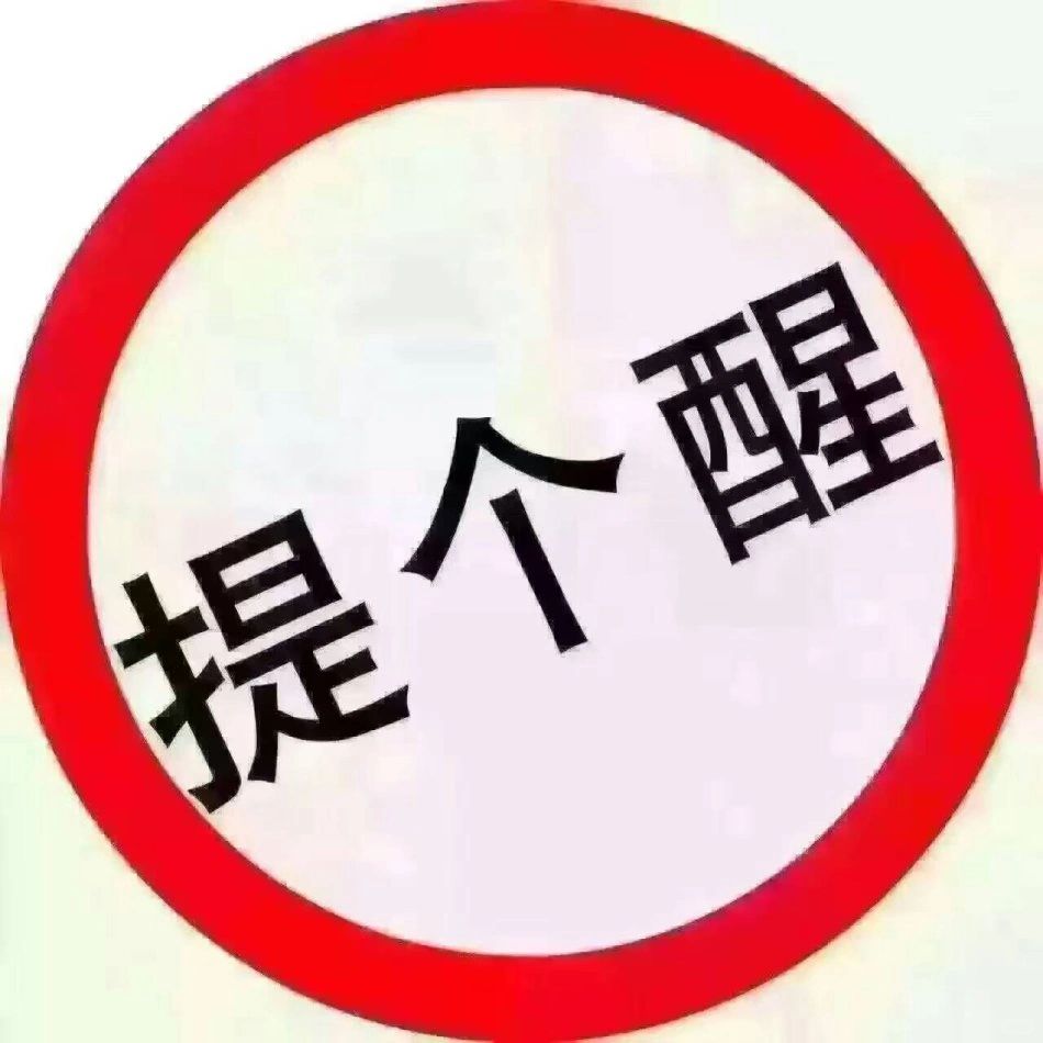 买新房，如果中介和楼盘有合作，一般都有返佣的，如果你准备买新房记得要返佣哦。[斜...
