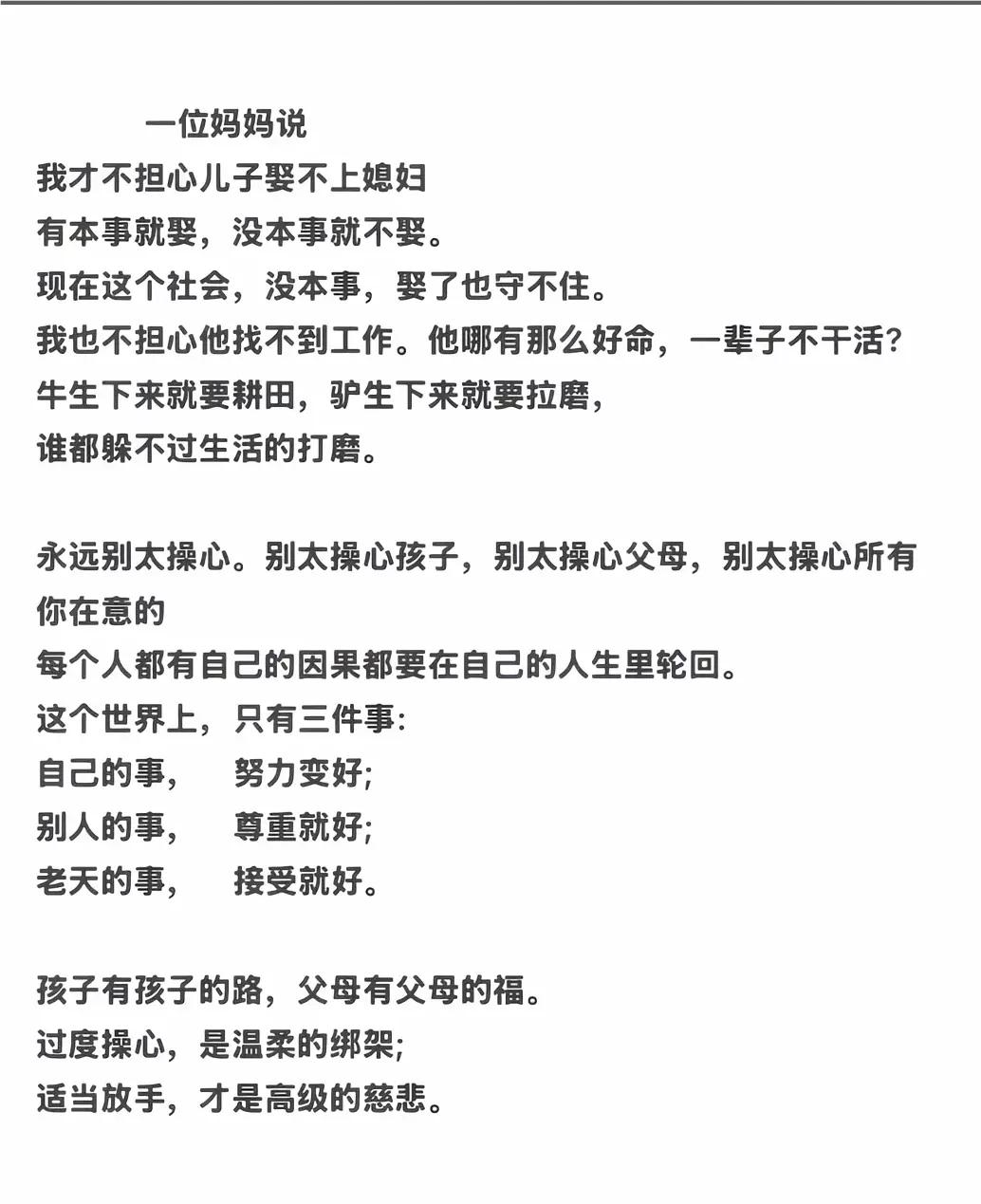 ，不焦虑都是假的。