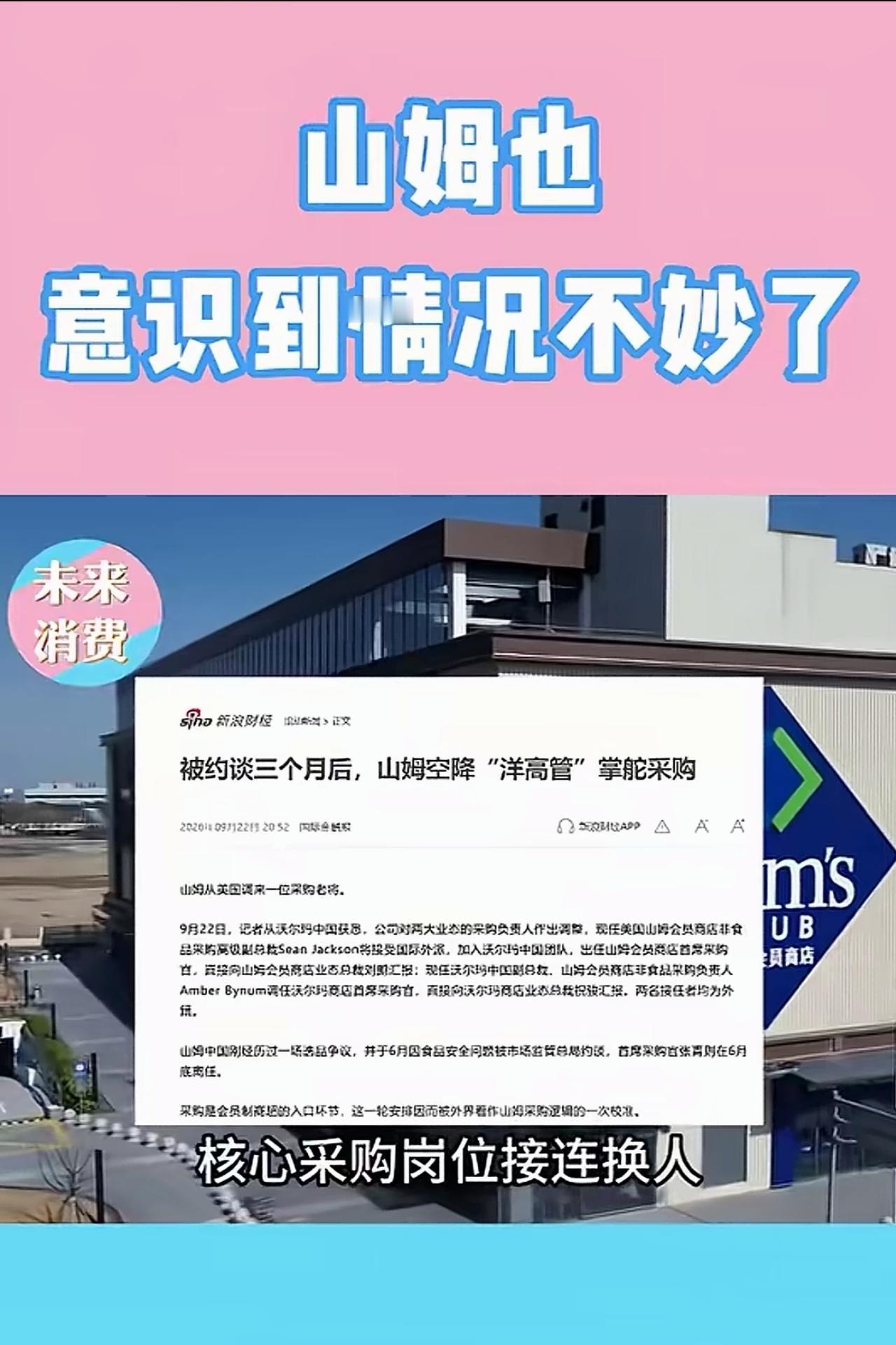山姆被约谈了，为什么
你一件白色的衬衣，不小心弄了一滴油，你肯定会觉得非常难看，