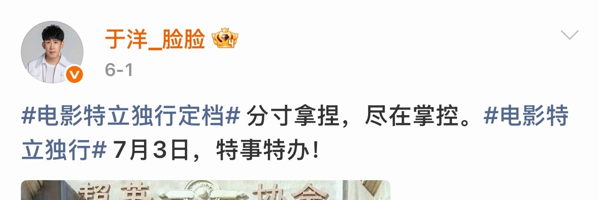 连渔阳都定档了， 