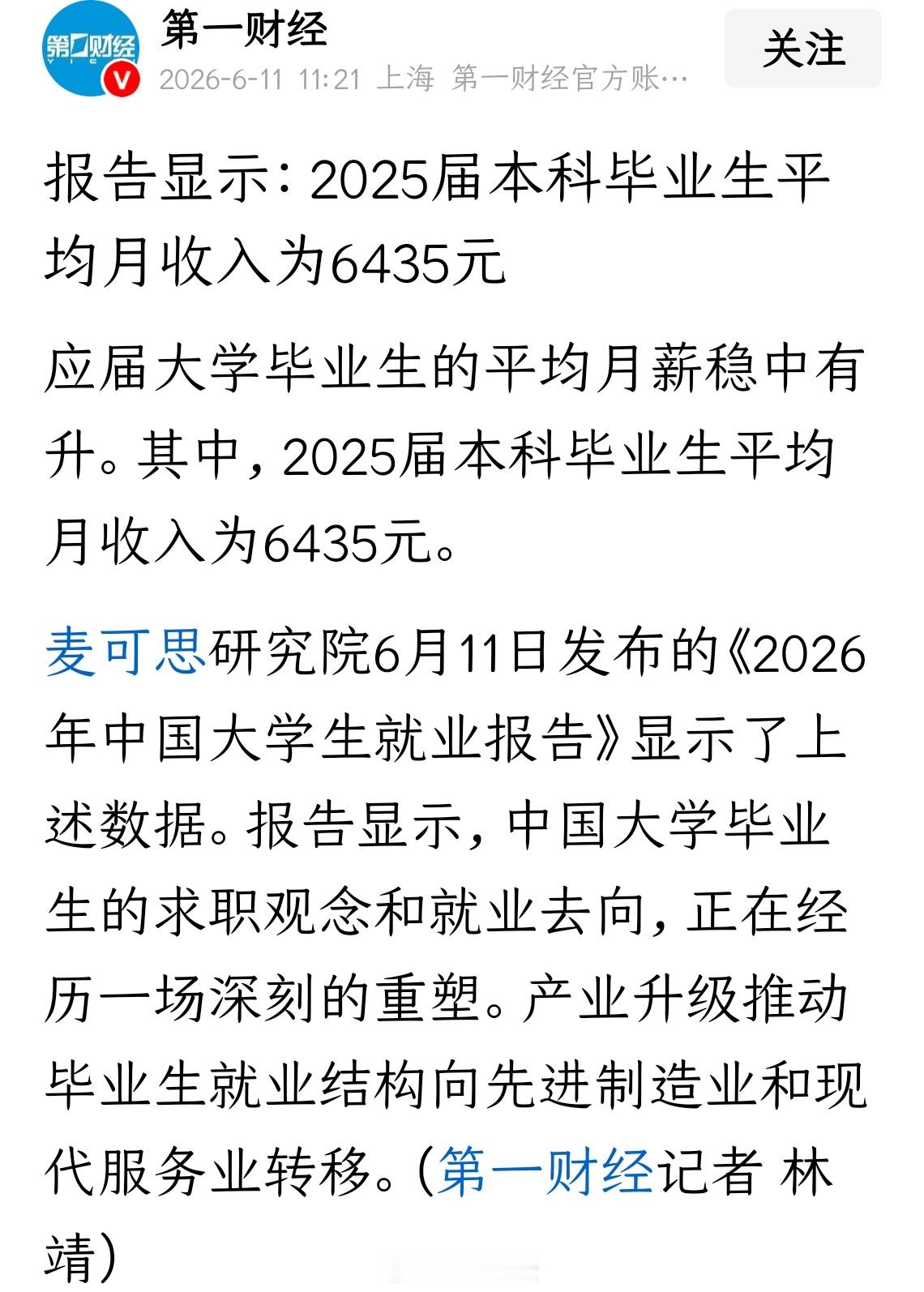 有没有被平均的？