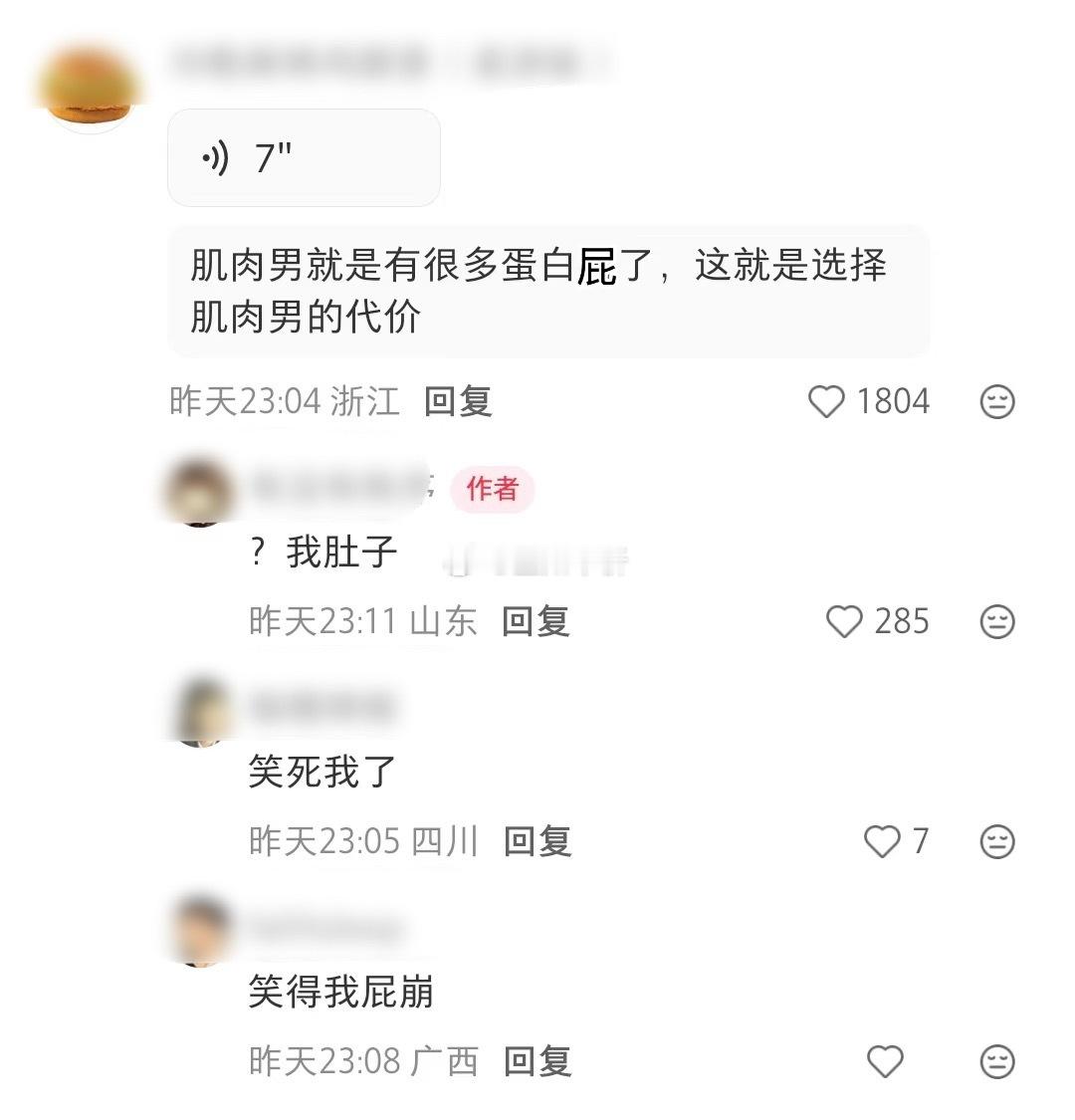 为爱闻屁，也是没有办法的吧！？ 