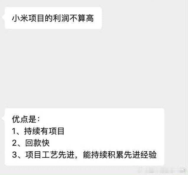 小米汽车就是因为质量好到没话说，那些抹黑、造谣的方向用在雷军身上了，用在了咬文嚼