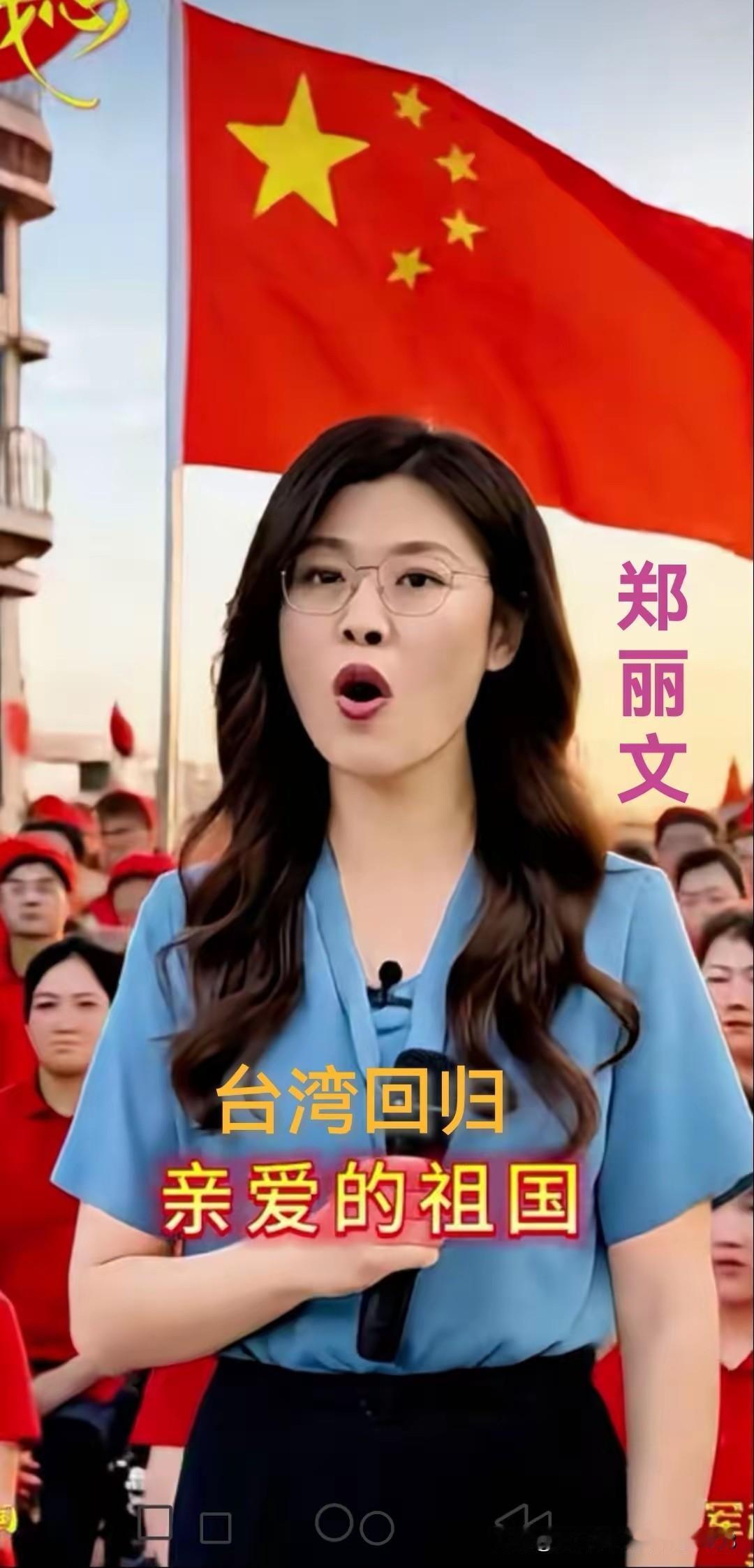 台湾是中国的一个省、中国统一台湾势在必得、势在必行、势不可挡。

中国必须统一、