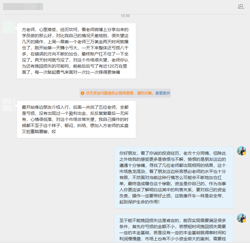 很多投资朋友都曾因盲目操作、缺乏风控而遭遇大额亏损，急于回本反而越陷越深。真正靠