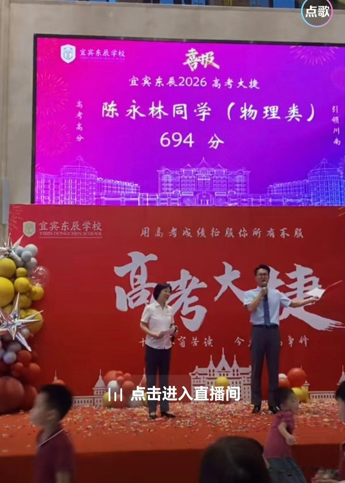 🎉 喜报频传！宜宾东辰双星闪耀！​ 🎉
历史类666分——刘璐同学，🏆
物